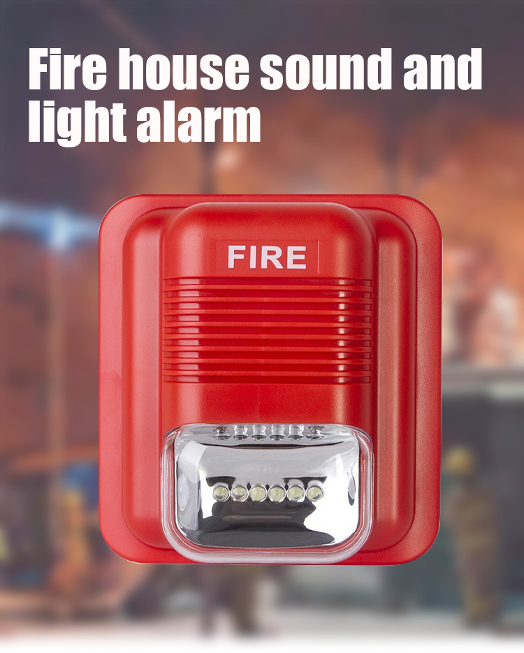 Пожарная звуковая и световая сигнализация